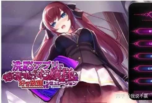 用洗脑APP肆意玩弄狂妄大小姐2插画